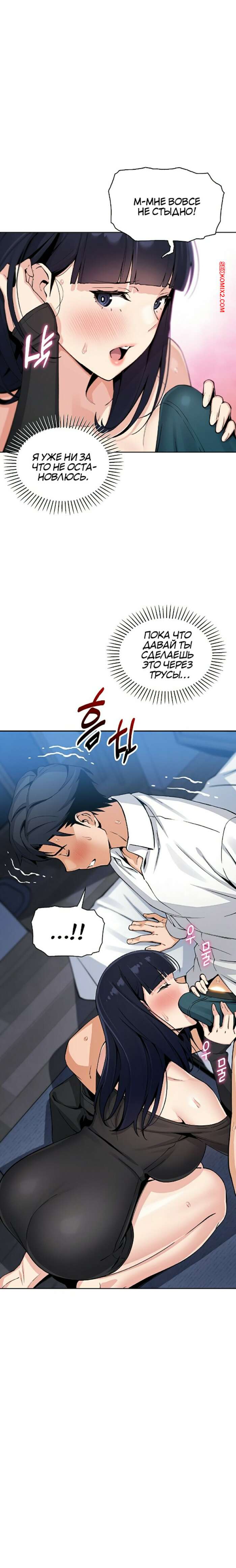 porno-komiks-moya-novaya-sosedka--chast-13-i-14-i-15-seks-komiks-bryunetka-perebrala-s-2025-10-22/-2025-10-22-431671362.jpg