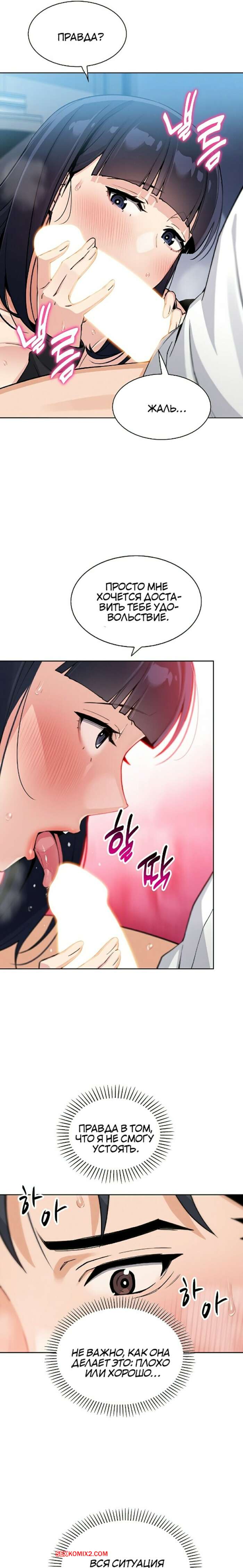 porno-komiks-moya-novaya-sosedka--chast-13-i-14-i-15-seks-komiks-bryunetka-perebrala-s-2025-10-22/-2025-10-22-698144352.jpg