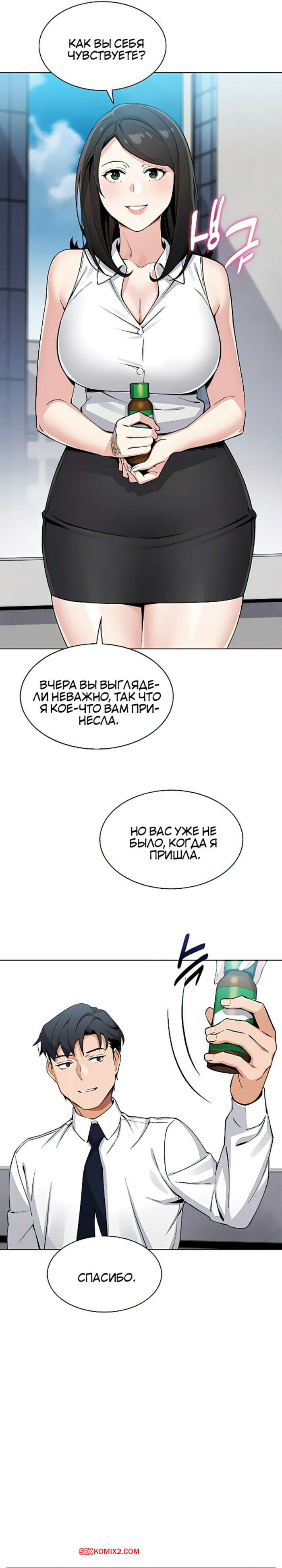 porno-komiks-moya-novaya-sosedka--chast-13-i-14-i-15-seks-komiks-bryunetka-perebrala-s-2025-10-22/porno-komiks-moya-novaya-sosedka--chast-13-i-14-i-15-seks-komiks-bryunetka-perebrala-s-2025-10-22-489544519.jpg