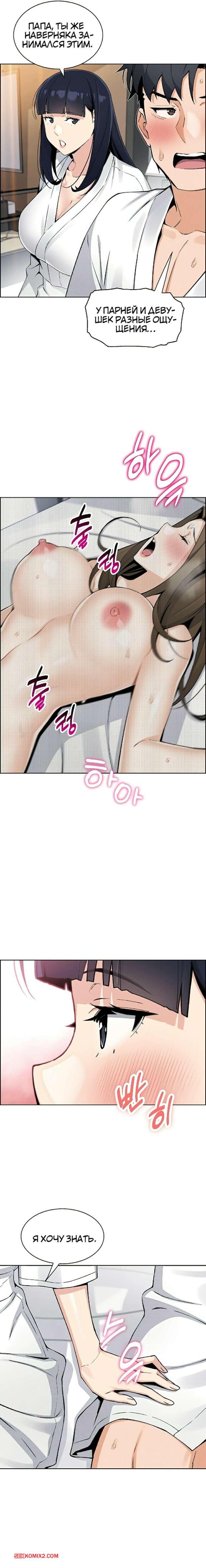 porno-komiks-moya-novaya-sosedka--chast-16-i-17-i-18-seks-komiks-bryunetka-vishla-iz-2025-10-23/-2025-10-23-10428910.jpg