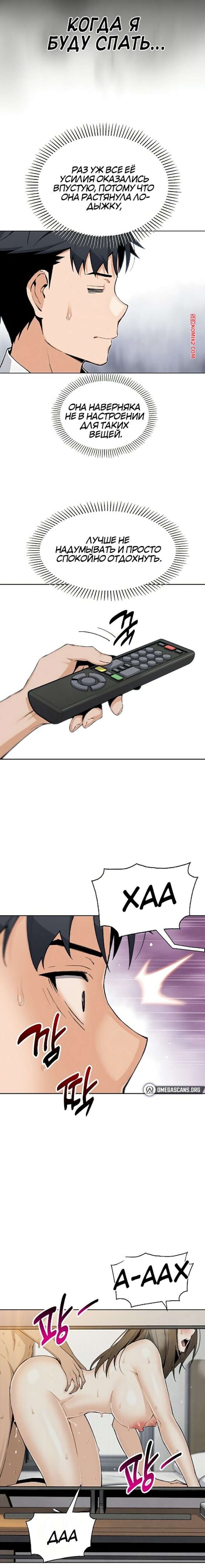 porno-komiks-moya-novaya-sosedka--chast-16-i-17-i-18-seks-komiks-bryunetka-vishla-iz-2025-10-23/-2025-10-23-355521840.jpg