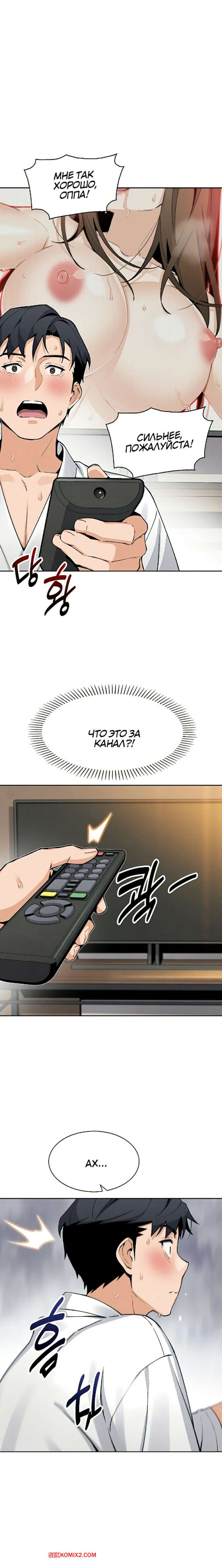 porno-komiks-moya-novaya-sosedka--chast-16-i-17-i-18-seks-komiks-bryunetka-vishla-iz-2025-10-23/-2025-10-23-443133754.jpg
