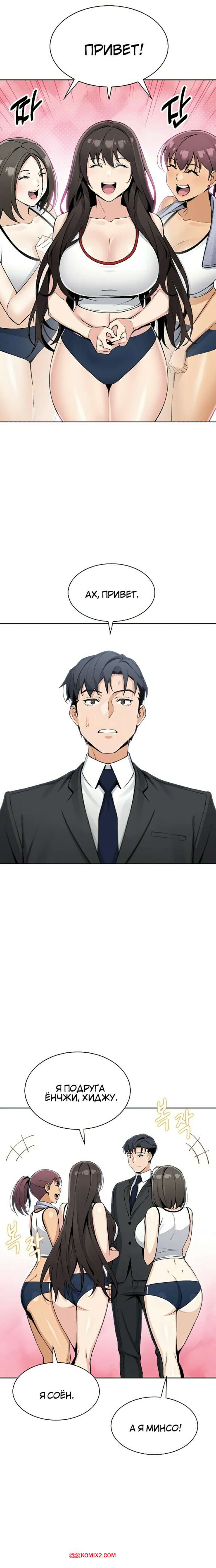 porno-komiks-moya-novaya-sosedka--chast-19-i-20-i-21-seks-komiks-seksa-paren-s-2025-10-24/-2025-10-24-111521971.jpg