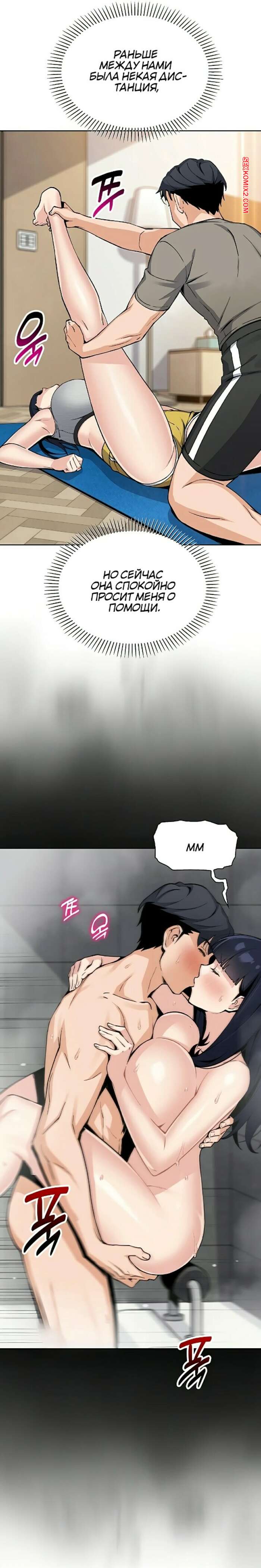 porno-komiks-moya-novaya-sosedka--chast-19-i-20-i-21-seks-komiks-seksa-paren-s-2025-10-24/-2025-10-24-161029755.jpg