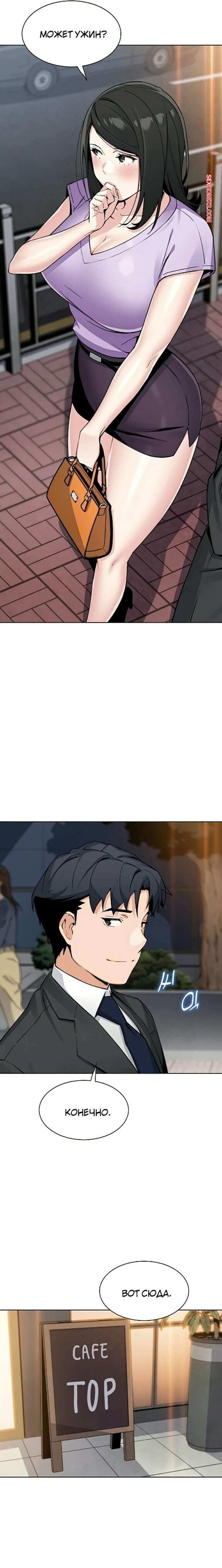 porno-komiks-moya-novaya-sosedka--chast-19-i-20-i-21-seks-komiks-seksa-paren-s-2025-10-24/-2025-10-24-4296423865.jpg