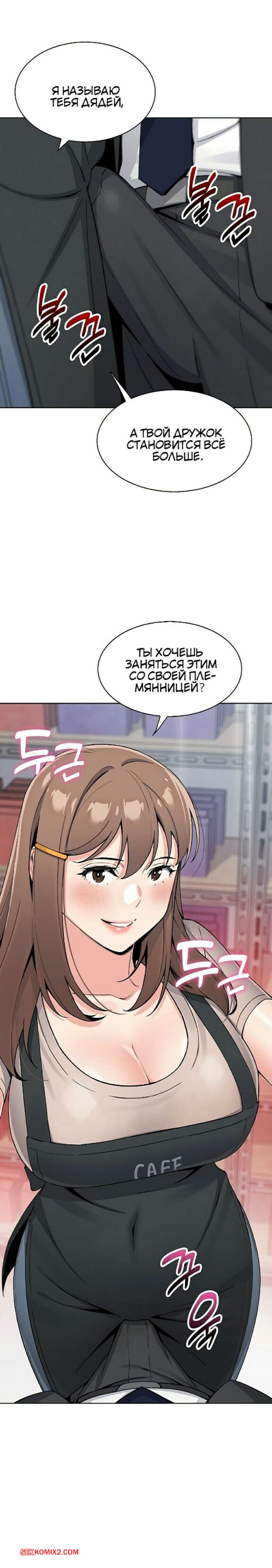 porno-komiks-moya-novaya-sosedka--chast-22-i-23-i-24-seks-komiks-bryunetka-vozbudilas-na-2025-10-25/porno-komiks-moya-novaya-sosedka--chast-22-i-23-i-24-seks-komiks-bryunetka-vozbudilas-na-2025-10-25-3216242487.jpg