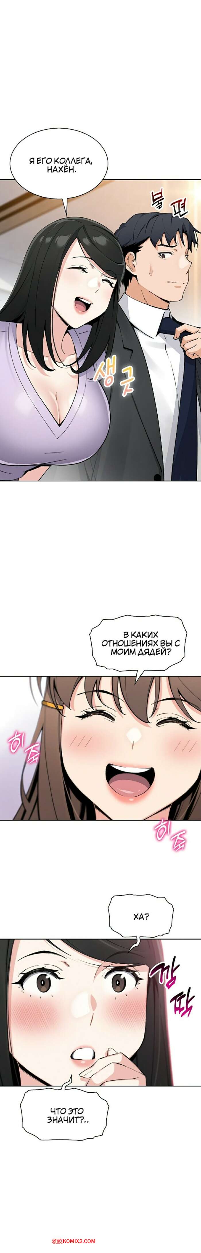 porno-komiks-moya-novaya-sosedka--chast-22-i-23-i-24-seks-komiks-bryunetka-vozbudilas-na-2025-10-25/porno-komiks-moya-novaya-sosedka--chast-22-i-23-i-24-seks-komiks-bryunetka-vozbudilas-na-2025-10-25-354353503.jpg