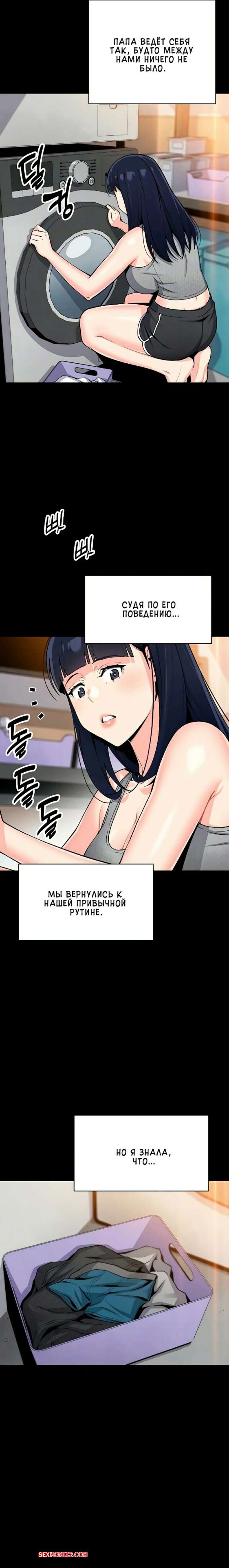 porno-komiks-moya-novaya-sosedka--chast-25-i-26-seks-komiks-bryunetka-zanimalas-gotovkoy--2025-10-26/porno-komiks-moya-novaya-sosedka--chast-25-i-26-seks-komiks-bryunetka-zanimalas-gotovkoy--2025-10-26-144425753.jpg