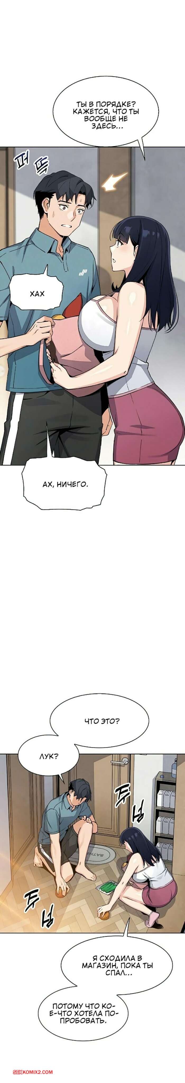 porno-komiks-moya-novaya-sosedka--chast-25-i-26-seks-komiks-bryunetka-zanimalas-gotovkoy--2025-10-26/porno-komiks-moya-novaya-sosedka--chast-25-i-26-seks-komiks-bryunetka-zanimalas-gotovkoy--2025-10-26-30991030.jpg