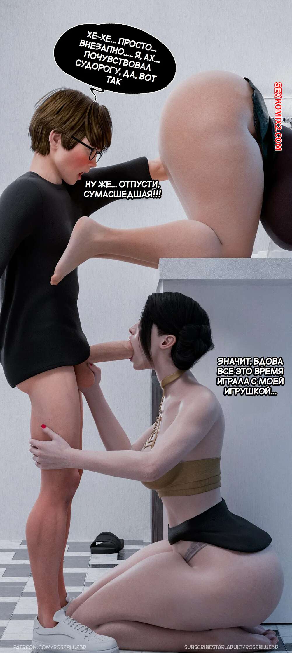 porno-komiks-moya-sosedskaya-vdova--chast-36--my-neighbors-widow--rose-blue-3d-seks-komiks-krasotki-prodolzhayut-naslazhdatsya-2025-02-21/-2025-02-21-89903252.jpg