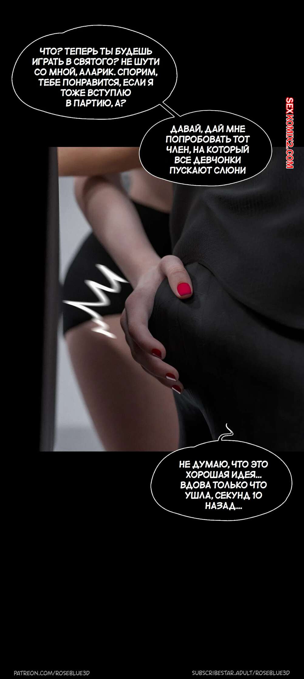 porno-komiks-moya-sosedskaya-vdova--chast-36--my-neighbors-widow--rose-blue-3d-seks-komiks-krasotki-prodolzhayut-naslazhdatsya-2025-02-21/porno-komiks-moya-sosedskaya-vdova--chast-36--my-neighbors-widow--rose-blue-3d-seks-komiks-krasotki-prodolzhayut-naslazhdatsya-2025-02-21-25778587.jpg