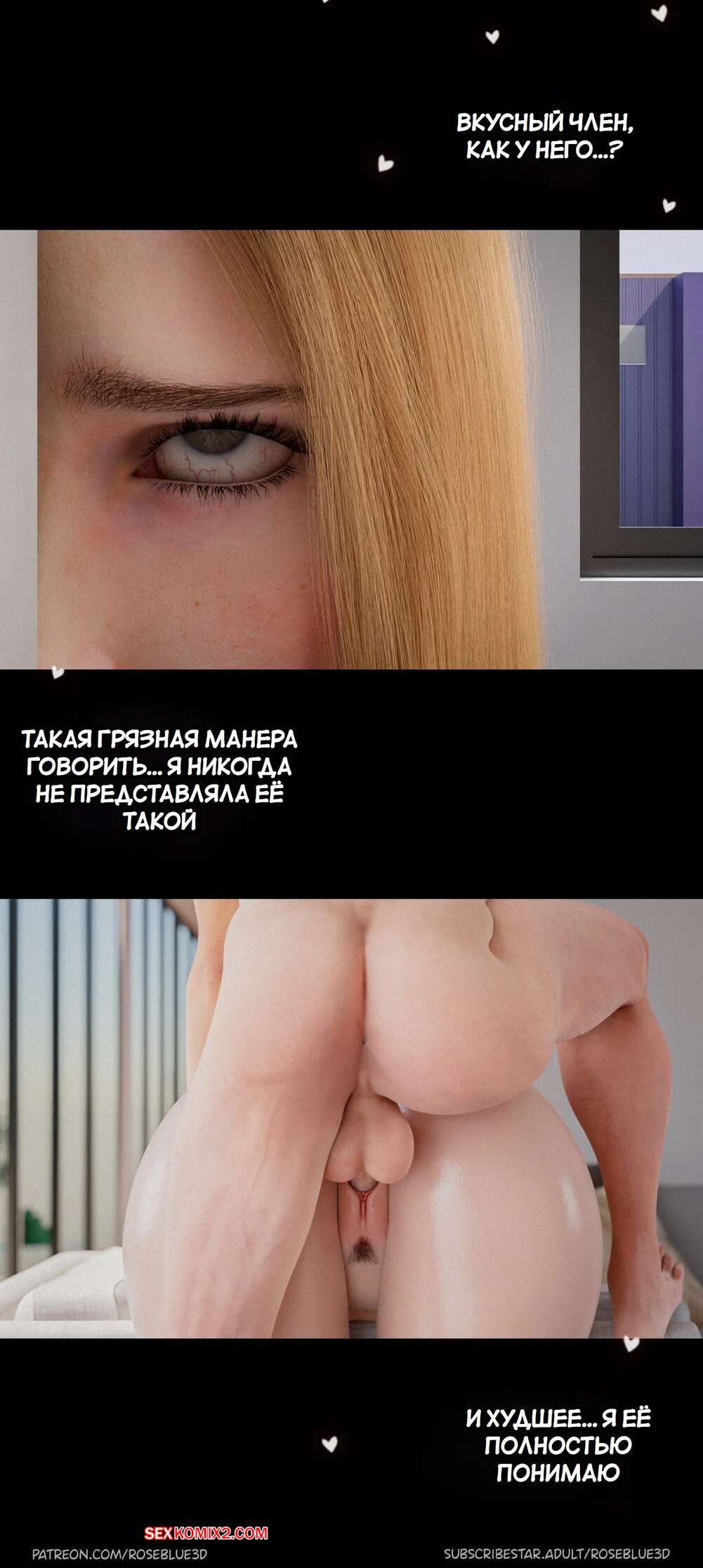 porno-komiks-moya-sosedskaya-vdova--chast-42--my-neighbors-widow--rose-blue-3d-seks-komiks-blondinka-ochen-vozbuzhdena-2025-06-10/-2025-06-10-124710243.jpg