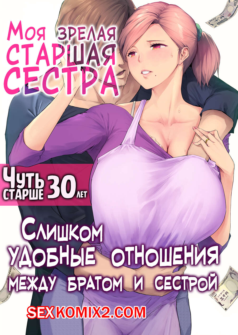 Секс со старшей сестрой (159 видео)