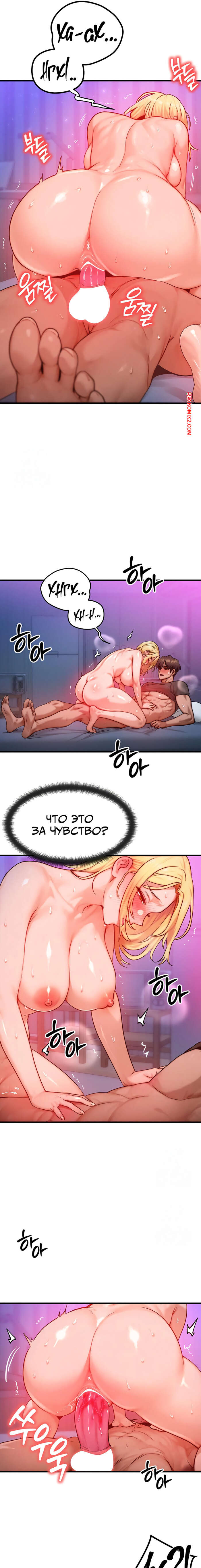 porno-komiks-moyo-telo-podmenili--chast-22-i-23-i-24-i-25--mom-eul-bakkwochigi-danghaessda-seks-komiks-blondinka-probralas-nochyu-2025-10-21/-2025-10-21-121819344.jpg