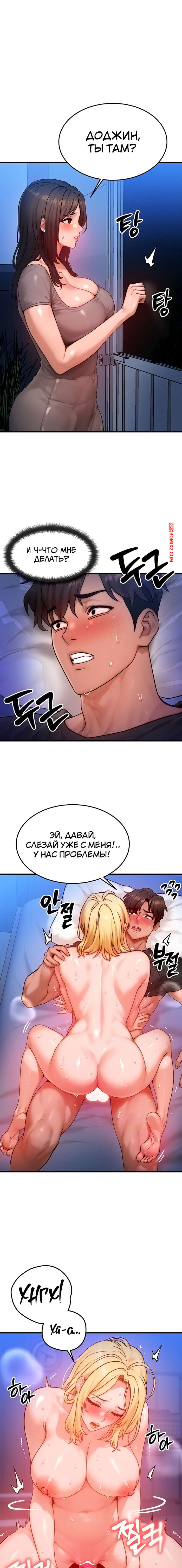 porno-komiks-moyo-telo-podmenili--chast-22-i-23-i-24-i-25--mom-eul-bakkwochigi-danghaessda-seks-komiks-blondinka-probralas-nochyu-2025-10-21/-2025-10-21-16612948.jpg