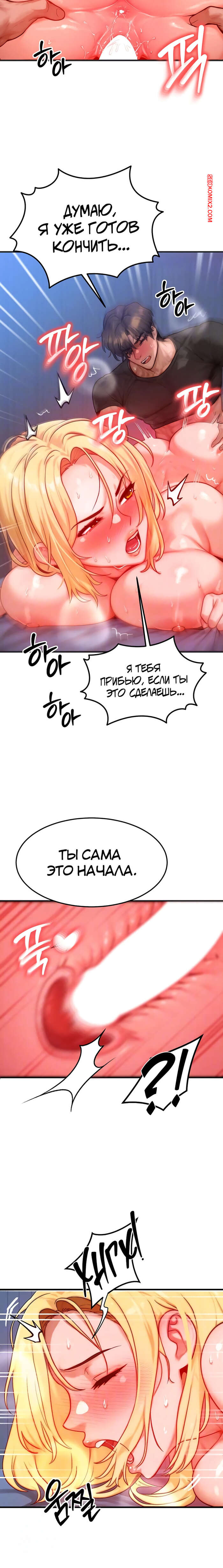porno-komiks-moyo-telo-podmenili--chast-22-i-23-i-24-i-25--mom-eul-bakkwochigi-danghaessda-seks-komiks-blondinka-probralas-nochyu-2025-10-21/-2025-10-21-1676224682.jpg