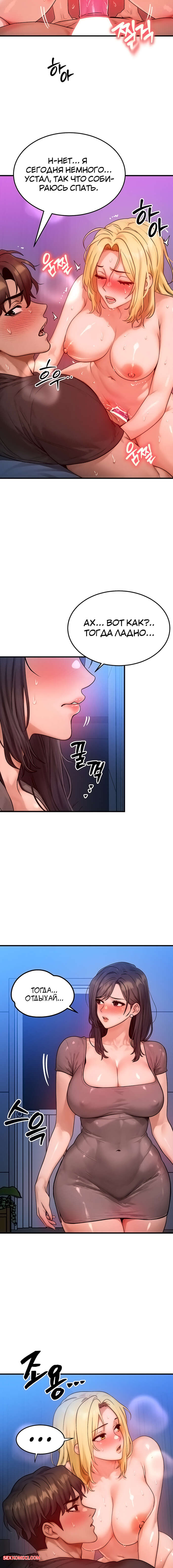 porno-komiks-moyo-telo-podmenili--chast-22-i-23-i-24-i-25--mom-eul-bakkwochigi-danghaessda-seks-komiks-blondinka-probralas-nochyu-2025-10-21/-2025-10-21-175561629.jpg