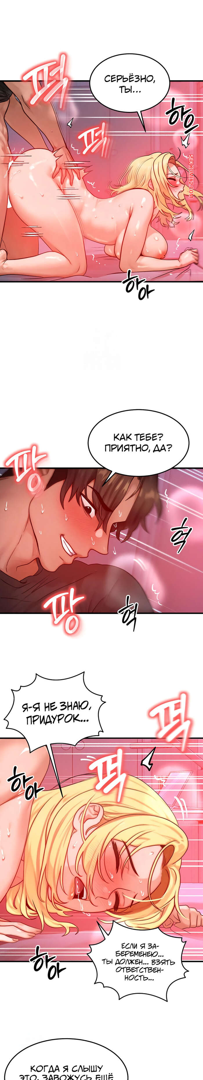 porno-komiks-moyo-telo-podmenili--chast-22-i-23-i-24-i-25--mom-eul-bakkwochigi-danghaessda-seks-komiks-blondinka-probralas-nochyu-2025-10-21/-2025-10-21-1840162596.jpg
