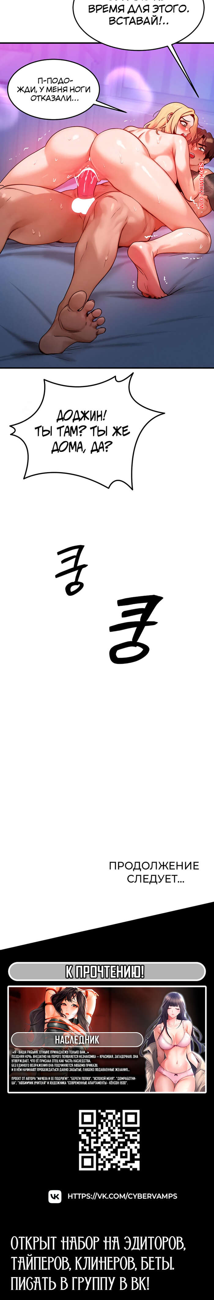 porno-komiks-moyo-telo-podmenili--chast-22-i-23-i-24-i-25--mom-eul-bakkwochigi-danghaessda-seks-komiks-blondinka-probralas-nochyu-2025-10-21/-2025-10-21-1869252429.jpg