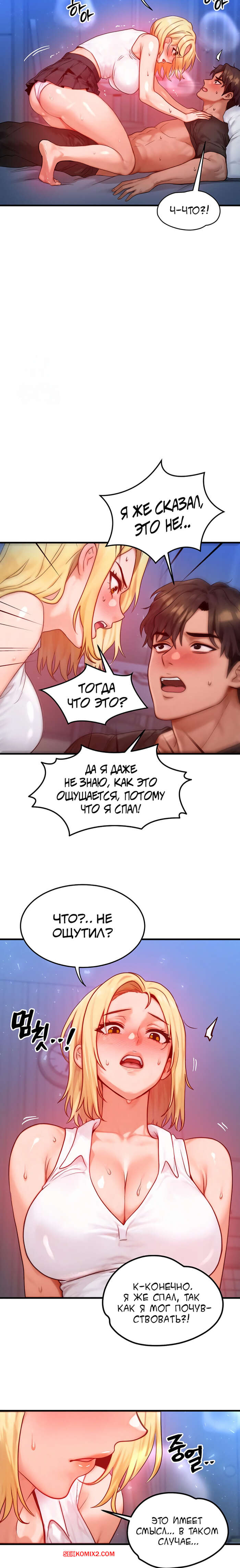 porno-komiks-moyo-telo-podmenili--chast-22-i-23-i-24-i-25--mom-eul-bakkwochigi-danghaessda-seks-komiks-blondinka-probralas-nochyu-2025-10-21/-2025-10-21-192224427.jpg