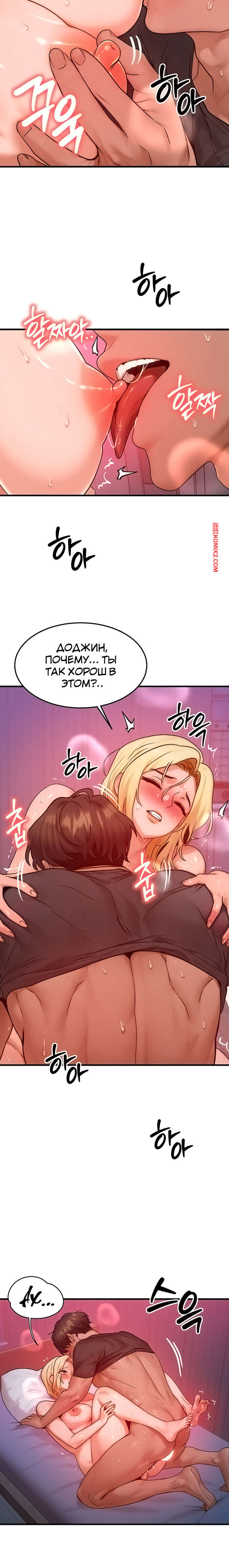 porno-komiks-moyo-telo-podmenili--chast-22-i-23-i-24-i-25--mom-eul-bakkwochigi-danghaessda-seks-komiks-blondinka-probralas-nochyu-2025-10-21/-2025-10-21-208510826.jpg