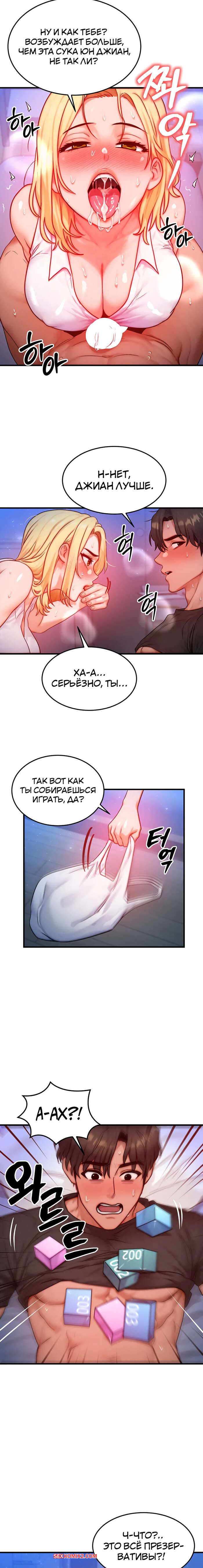 porno-komiks-moyo-telo-podmenili--chast-22-i-23-i-24-i-25--mom-eul-bakkwochigi-danghaessda-seks-komiks-blondinka-probralas-nochyu-2025-10-21/-2025-10-21-2723134208.jpg