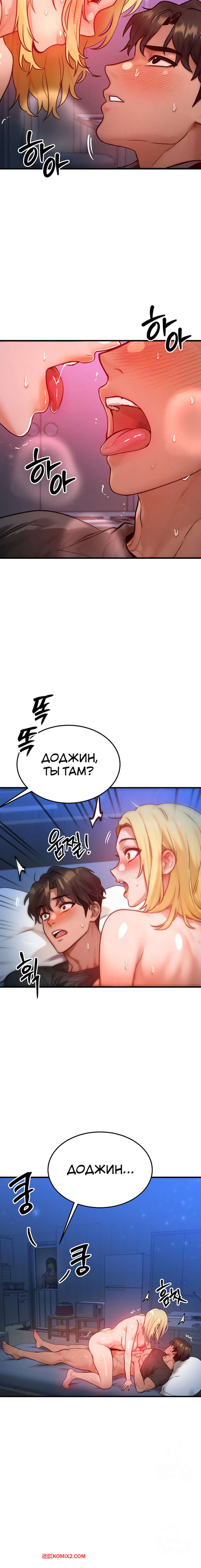 porno-komiks-moyo-telo-podmenili--chast-22-i-23-i-24-i-25--mom-eul-bakkwochigi-danghaessda-seks-komiks-blondinka-probralas-nochyu-2025-10-21/-2025-10-21-289224616.jpg
