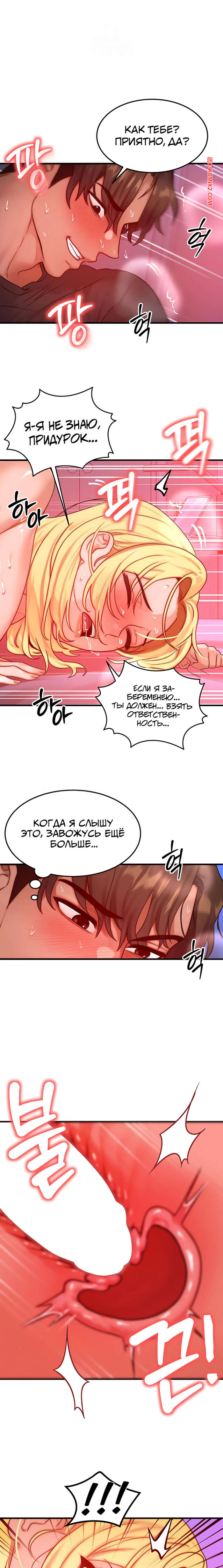 porno-komiks-moyo-telo-podmenili--chast-22-i-23-i-24-i-25--mom-eul-bakkwochigi-danghaessda-seks-komiks-blondinka-probralas-nochyu-2025-10-21/-2025-10-21-366019604.jpg