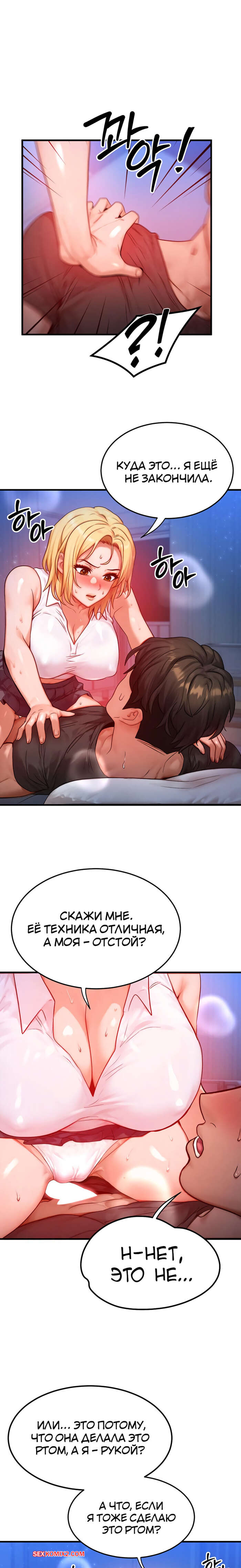 porno-komiks-moyo-telo-podmenili--chast-22-i-23-i-24-i-25--mom-eul-bakkwochigi-danghaessda-seks-komiks-blondinka-probralas-nochyu-2025-10-21/-2025-10-21-370514380.jpg