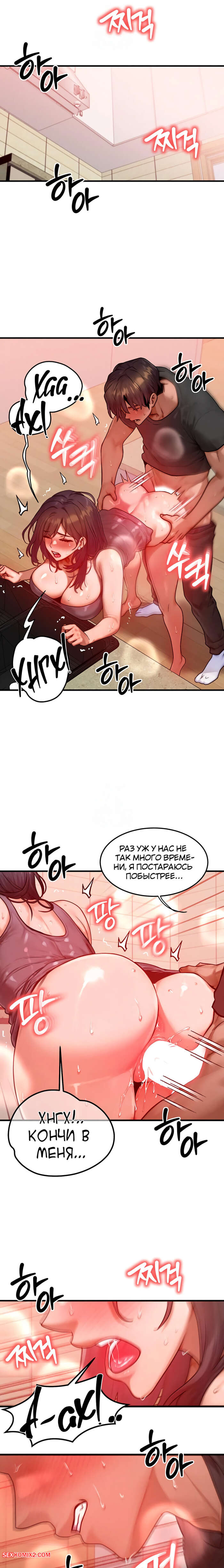 porno-komiks-moyo-telo-podmenili--chast-22-i-23-i-24-i-25--mom-eul-bakkwochigi-danghaessda-seks-komiks-blondinka-probralas-nochyu-2025-10-21/-2025-10-21-3828353517.jpg