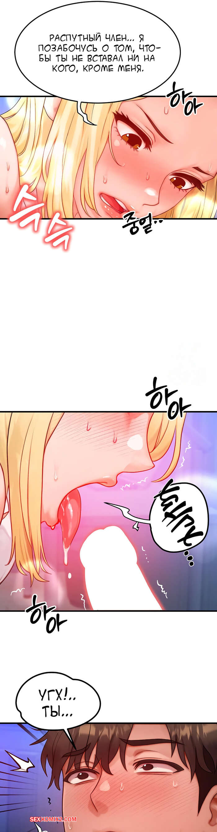 porno-komiks-moyo-telo-podmenili--chast-22-i-23-i-24-i-25--mom-eul-bakkwochigi-danghaessda-seks-komiks-blondinka-probralas-nochyu-2025-10-21/-2025-10-21-417741295.jpg