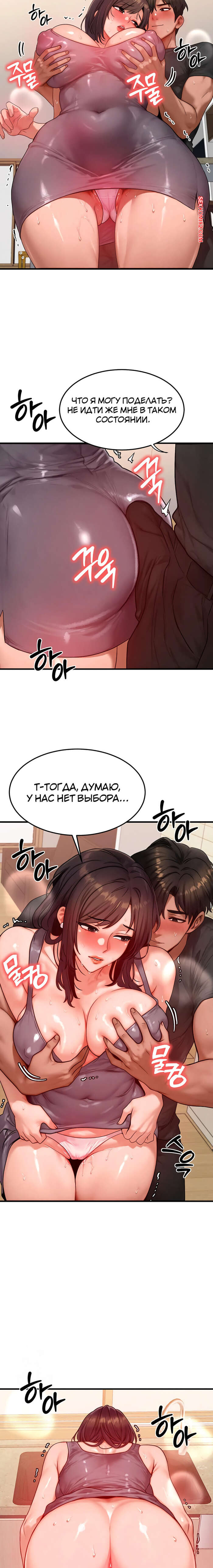 porno-komiks-moyo-telo-podmenili--chast-22-i-23-i-24-i-25--mom-eul-bakkwochigi-danghaessda-seks-komiks-blondinka-probralas-nochyu-2025-10-21/-2025-10-21-4255323961.jpg