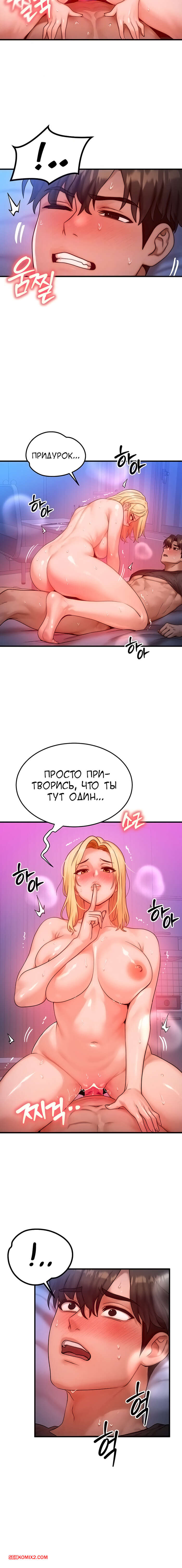 porno-komiks-moyo-telo-podmenili--chast-22-i-23-i-24-i-25--mom-eul-bakkwochigi-danghaessda-seks-komiks-blondinka-probralas-nochyu-2025-10-21/-2025-10-21-433333169.jpg
