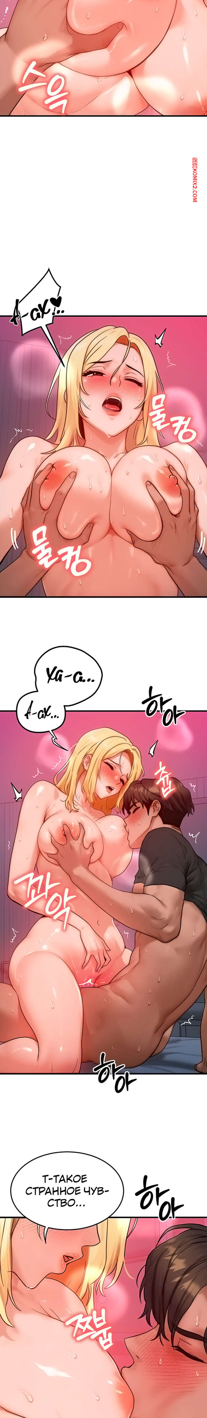 porno-komiks-moyo-telo-podmenili--chast-22-i-23-i-24-i-25--mom-eul-bakkwochigi-danghaessda-seks-komiks-blondinka-probralas-nochyu-2025-10-21/-2025-10-21-439593710.jpg