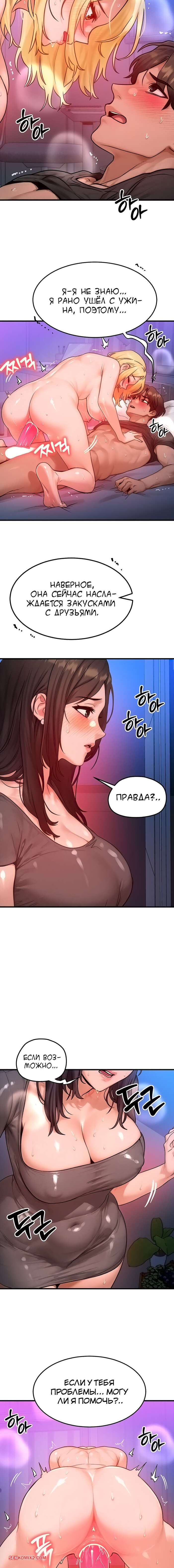 porno-komiks-moyo-telo-podmenili--chast-22-i-23-i-24-i-25--mom-eul-bakkwochigi-danghaessda-seks-komiks-blondinka-probralas-nochyu-2025-10-21/-2025-10-21-447654194.jpg