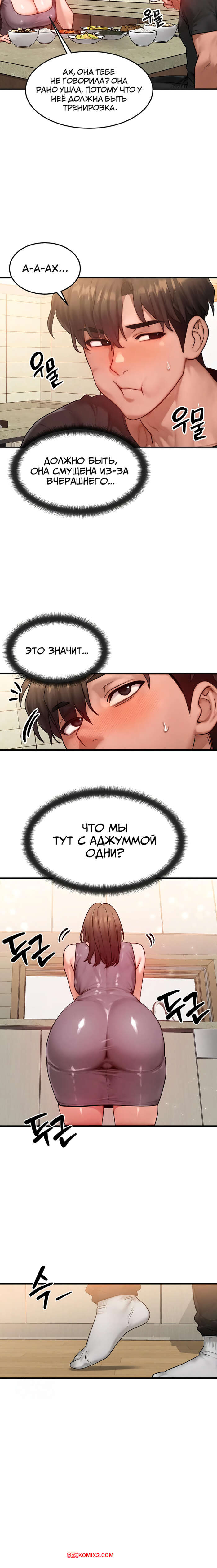 porno-komiks-moyo-telo-podmenili--chast-22-i-23-i-24-i-25--mom-eul-bakkwochigi-danghaessda-seks-komiks-blondinka-probralas-nochyu-2025-10-21/-2025-10-21-462730682.jpg