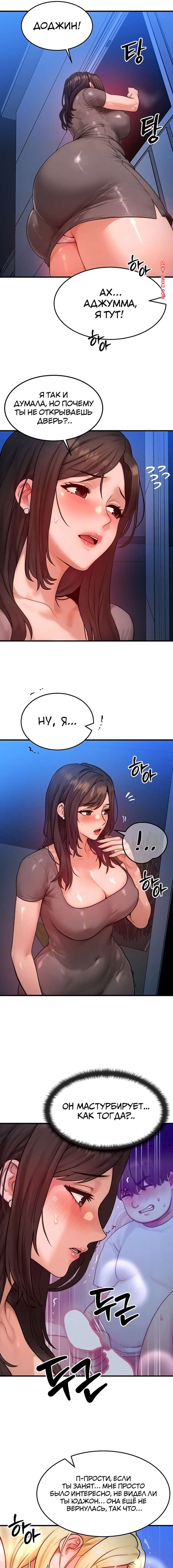 porno-komiks-moyo-telo-podmenili--chast-22-i-23-i-24-i-25--mom-eul-bakkwochigi-danghaessda-seks-komiks-blondinka-probralas-nochyu-2025-10-21/-2025-10-21-473044436.jpg