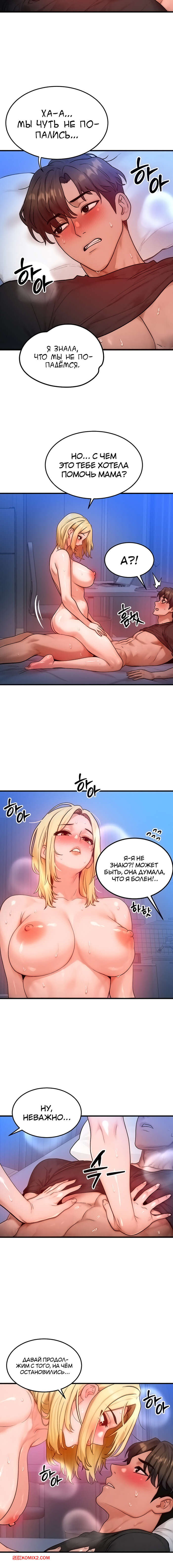 porno-komiks-moyo-telo-podmenili--chast-22-i-23-i-24-i-25--mom-eul-bakkwochigi-danghaessda-seks-komiks-blondinka-probralas-nochyu-2025-10-21/-2025-10-21-478472373.jpg