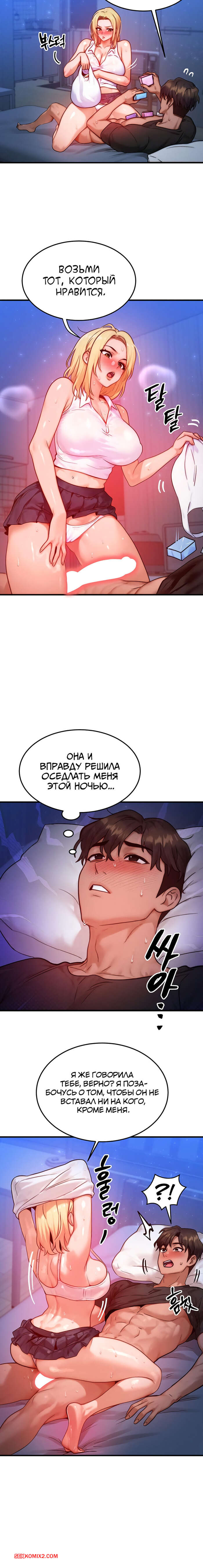 porno-komiks-moyo-telo-podmenili--chast-22-i-23-i-24-i-25--mom-eul-bakkwochigi-danghaessda-seks-komiks-blondinka-probralas-nochyu-2025-10-21/-2025-10-21-61614205.jpg