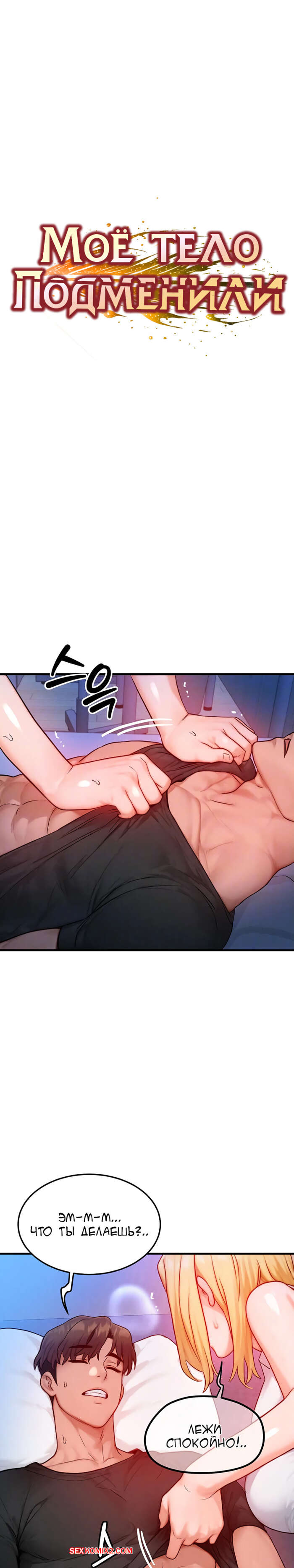 porno-komiks-moyo-telo-podmenili--chast-22-i-23-i-24-i-25--mom-eul-bakkwochigi-danghaessda-seks-komiks-blondinka-probralas-nochyu-2025-10-21/porno-komiks-moyo-telo-podmenili--chast-22-i-23-i-24-i-25--mom-eul-bakkwochigi-danghaessda-seks-komiks-blondinka-probralas-nochyu-2025-10-21-18750230.jpg