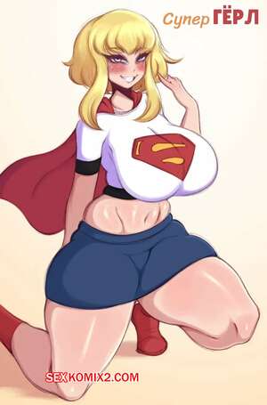 Порно комикс My adventures with Superman. Супергерл. Supergirl. Saltyxodium