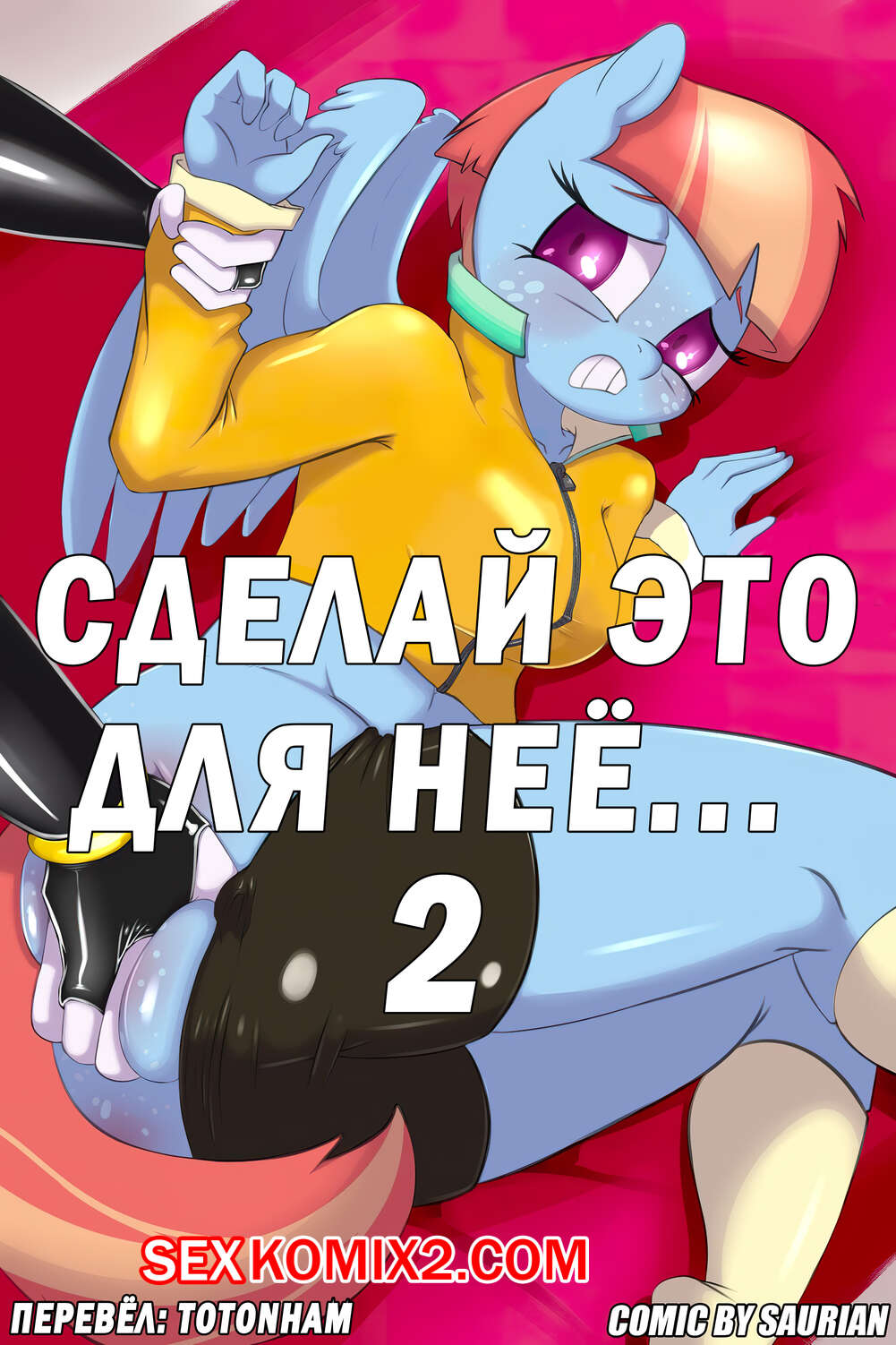 My Little Pony Animation Порно Видео | house-projekt.ru