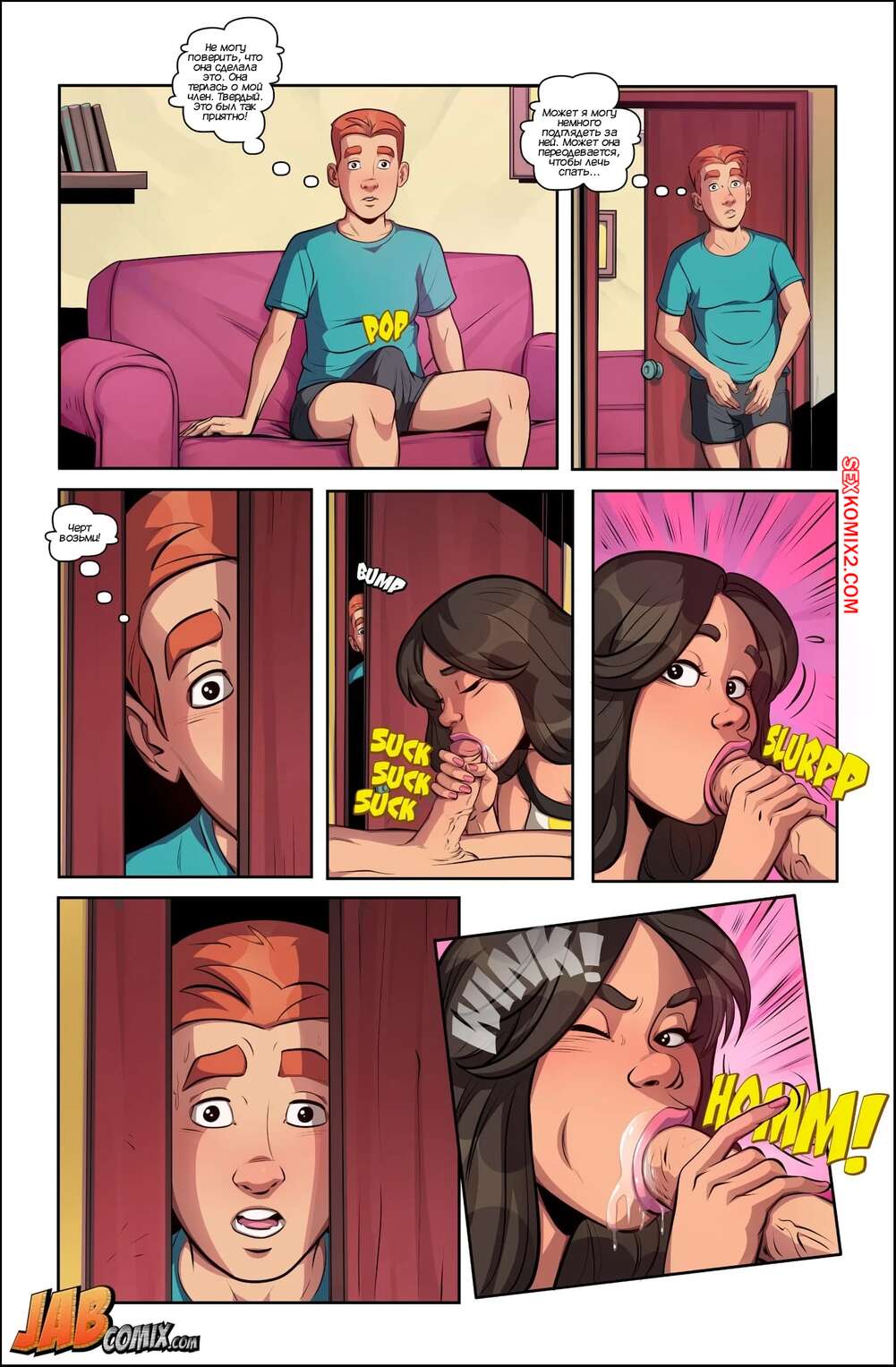 Jab comix watching my step 6