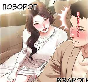 Порно комикс Наложница. Без цензуры. Часть 138