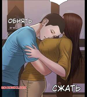 Порно комикс Наложница. Без цензуры. Часть 18