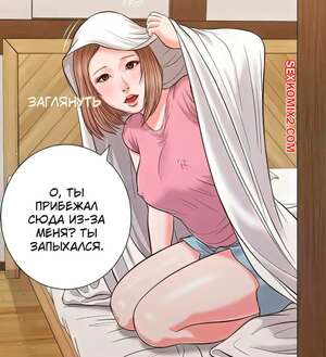 Порно комикс Наложница. Без цензуры. Часть 53