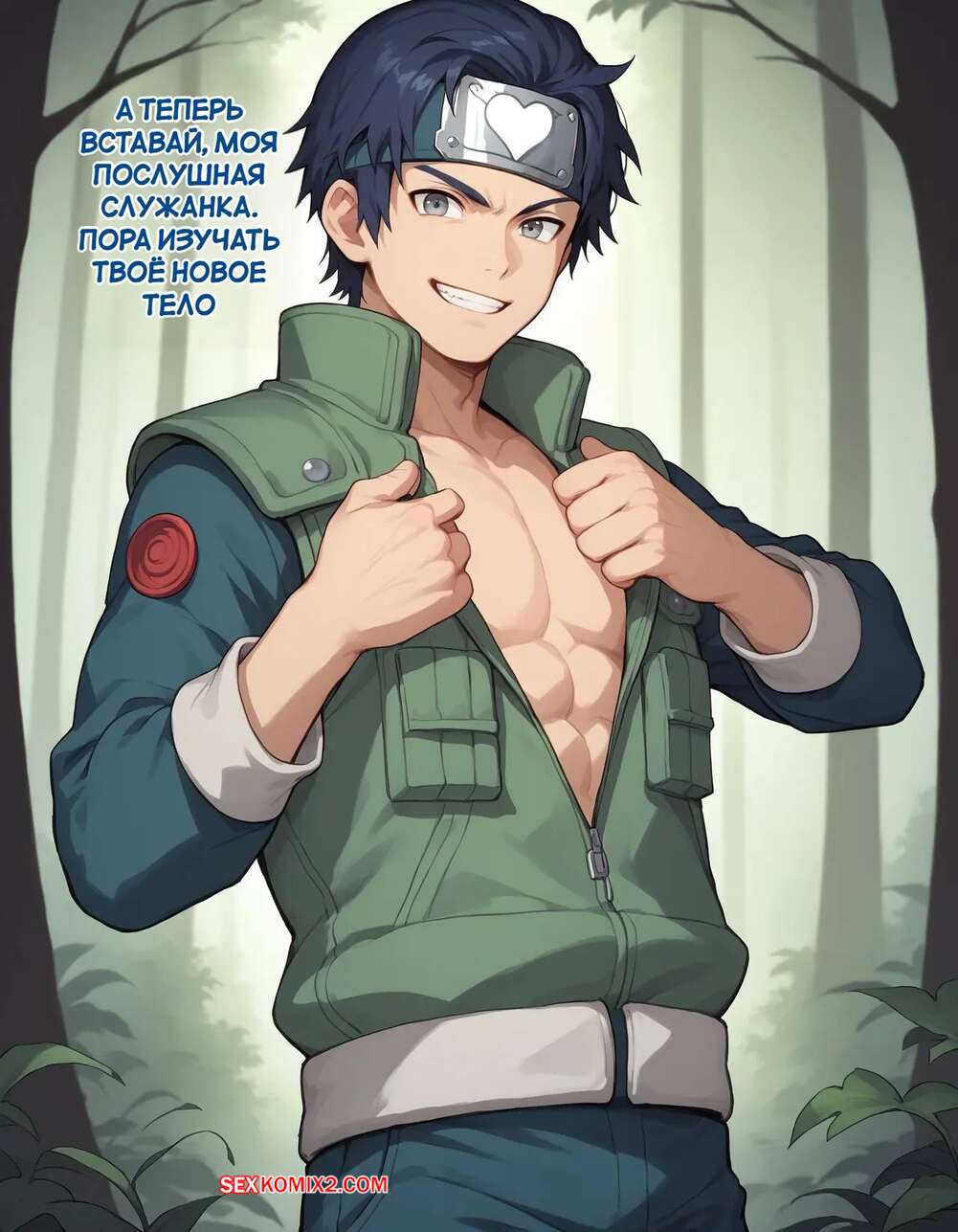 porno-komiks-naruto--derevnya-eros--chast-1--the-village-of-eros--sax-seks-komiks-otpraivlsya-v-les-2025-09-07/-2025-09-07-2026211349.jpg