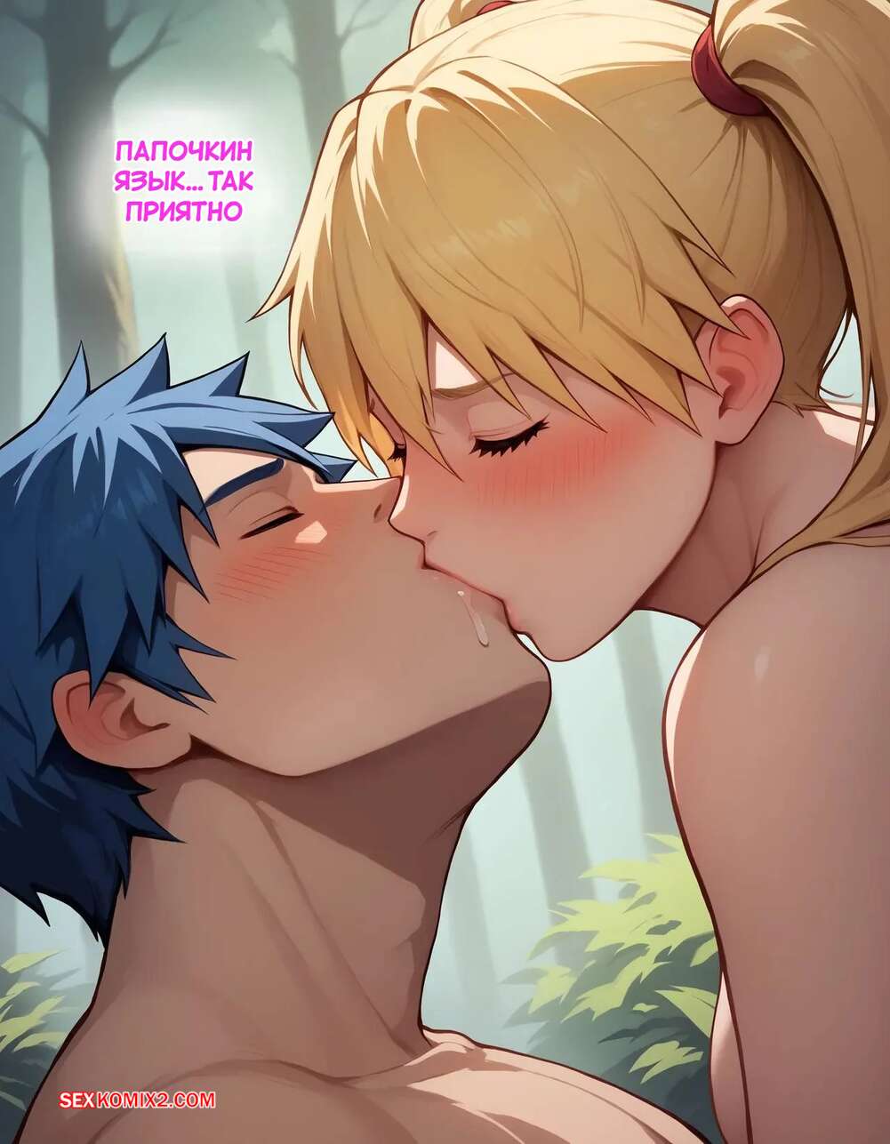 porno-komiks-naruto--derevnya-eros--chast-1--the-village-of-eros--sax-seks-komiks-otpraivlsya-v-les-2025-09-07/-2025-09-07-259350441.jpg