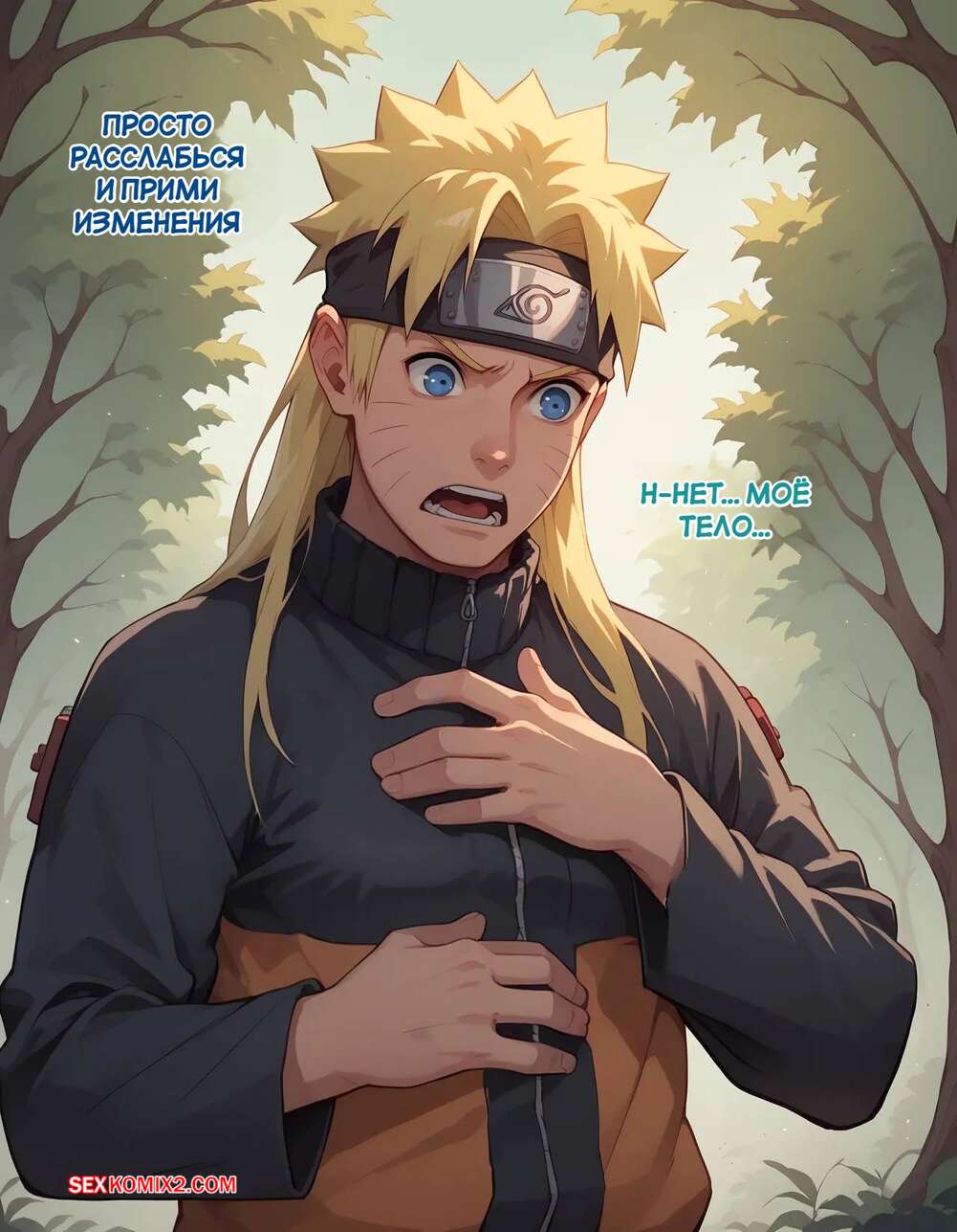 porno-komiks-naruto--derevnya-eros--chast-1--the-village-of-eros--sax-seks-komiks-otpraivlsya-v-les-2025-09-07/porno-komiks-naruto--derevnya-eros--chast-1--the-village-of-eros--sax-seks-komiks-otpraivlsya-v-les-2025-09-07-201611487.jpg