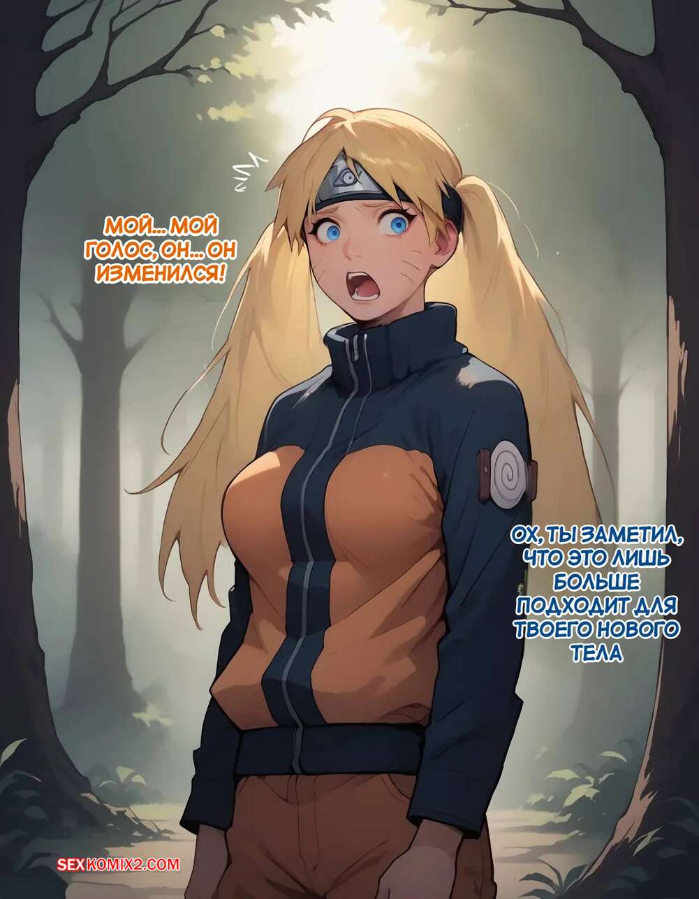 porno-komiks-naruto--derevnya-eros--chast-1--the-village-of-eros--sax-seks-komiks-otpraivlsya-v-les-2025-09-07/porno-komiks-naruto--derevnya-eros--chast-1--the-village-of-eros--sax-seks-komiks-otpraivlsya-v-les-2025-09-07-907152087.jpg